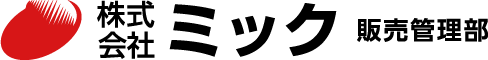 株式会社ミック｜販売管理部｜通信・電設・測定・照明資材の販売